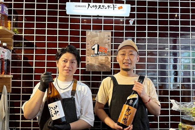 食の仕事人