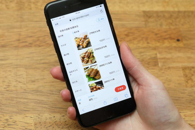 飲食ニュース・トレンド