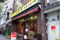 著名人が愛した「名店の味」10選。本田宗一郎、黒澤明、長嶋茂雄……。 飲食ニュース・トレンド