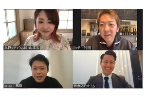 インスタ予約で「脱グルメサイト」を実現するには? 飲食店集客応援セミナーレポート  飲食店経営のノウハウ