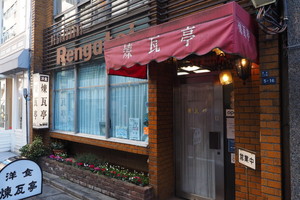 すべて創業100年越え。明治、大正、昭和、平成、4時代を乗り越えた名店3選 飲食ニュース・トレンド