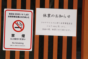 【新型コロナ】東京都の「感染拡大防止協力金」、飲食店が申請するには? 飲食ニュース・トレンド