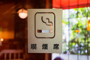 2020年4月から飲食店で原則禁煙。店側の認知や対応はどのくらい進んでいるのか 飲食ニュース・トレンド
