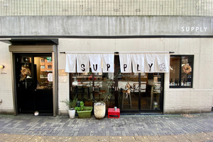コロナ禍も坪月商40万円をキープ。幡ヶ谷のイタリアン酒場『SUPPLY』が人気の理由 飲食ニュース・トレンド