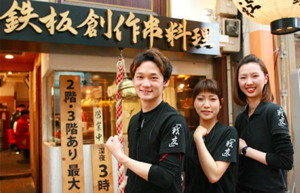 わずか13坪で月商1,850万円を誇る『鉄板神社』。2倍のスタッフ数で臨む「攻めの商売」の秘密 飲食店経営のノウハウ