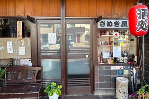 炎上YouTuber酷評のうどん店『さぬき屋島』に行ってみた。ワンオペだけど心温まる良店! 飲食ニュース・トレンド