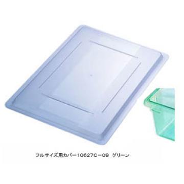 フードストレッジBOXフルサイズ用カバー