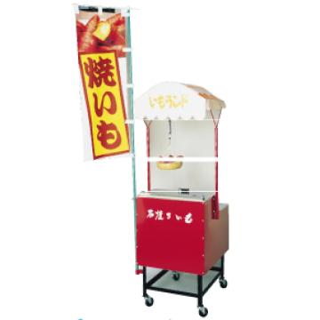 いもランド ディスプレイセット