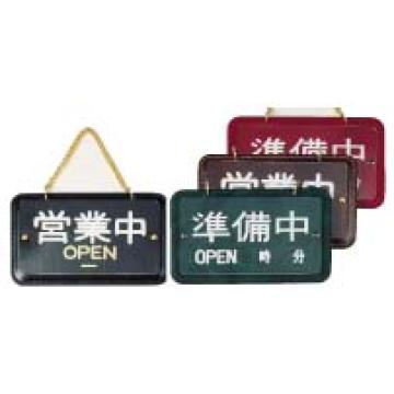 シンビ 店頭サイン L-1W 黒