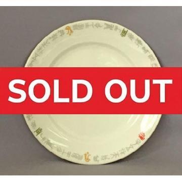 【アウトレット品】MARY メイリー17.5cmリム皿