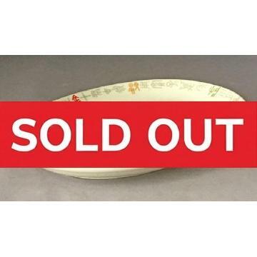 【アウトレット品】MARY メイリー23cm深プラター