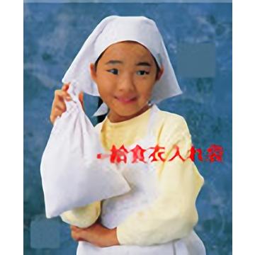 給食衣入れ袋(ホワイト)SKV365