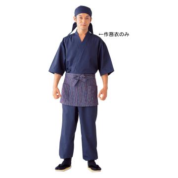 男女兼用作務衣 SLB699-1