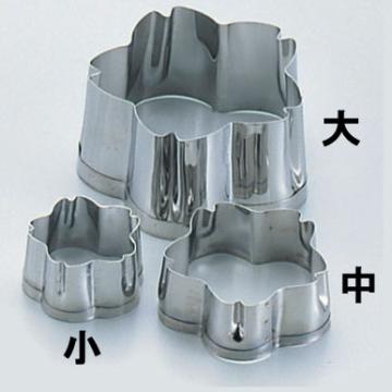 18-8クッキー抜型 桜