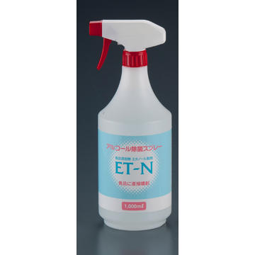 食品添加物エタノール製剤 ET-N