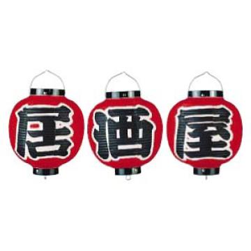 ビニール提灯 9号 丸型セット