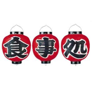 ビニール提灯 9号 丸型セット