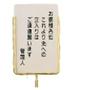 サインポール用プレート NGS-2