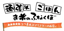 ふなくぼ商店の会社ロゴ