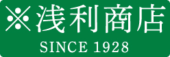 有限会社浅利商店の会社ロゴ