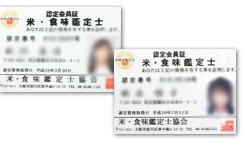 会社の特色・取扱商品のPR画像