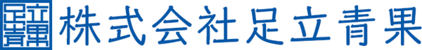 株式会社足立青果の会社ロゴ
