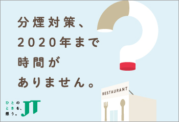 2020年4月に新ルールが始まります
