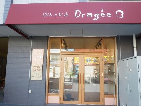 開業者の声「パンのお店Dragee」