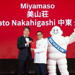  『ミシュランガイド京都・大阪2026』発表。京都に６年ぶりの新三つ星『美山荘』