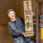 月商1,000万円の国分寺『食堂 猿乃拳』。エリアNo.1の接客集団をいかに育てたのか？