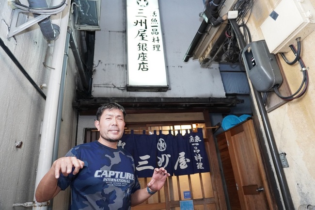 飲食店ドットコムジャーナル『銀座三州屋』