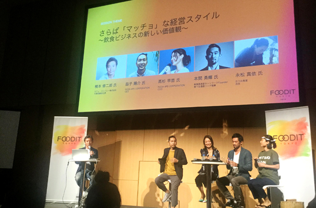 飲食ニュース・トレンド