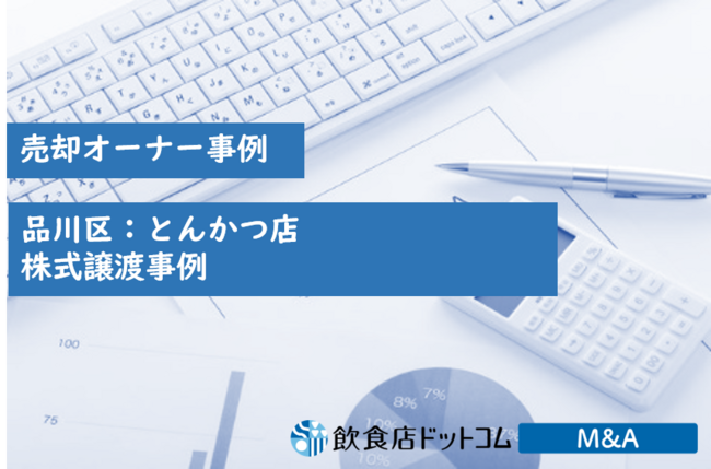 飲食店経営のノウハウ