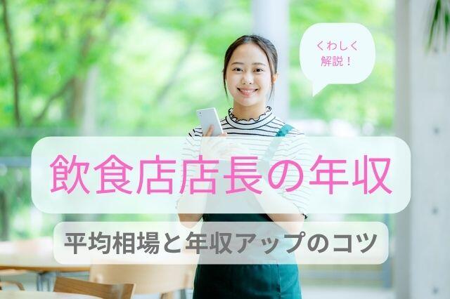 食の仕事人