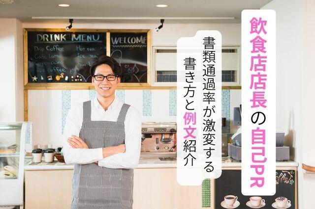 食の仕事人