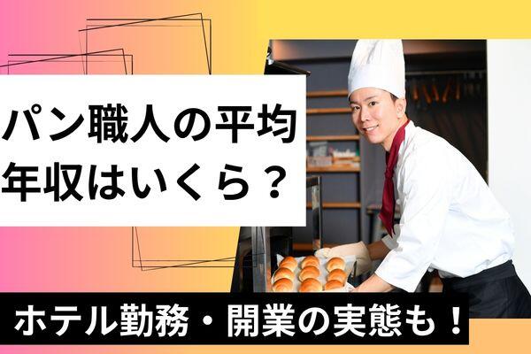 食の仕事人