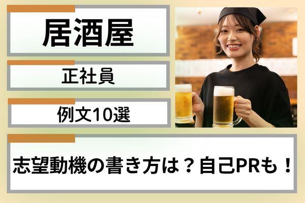 食の仕事人