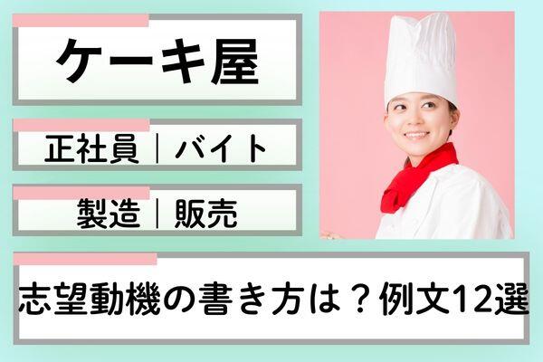 食の仕事人