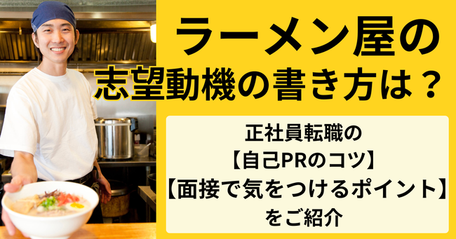 食の仕事人