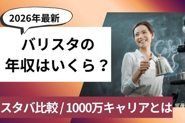 食の仕事人