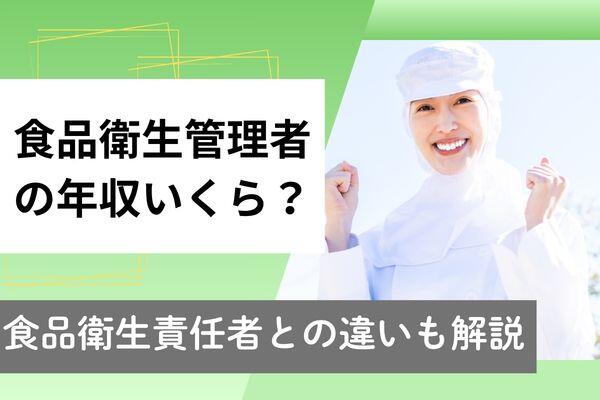 食の仕事人