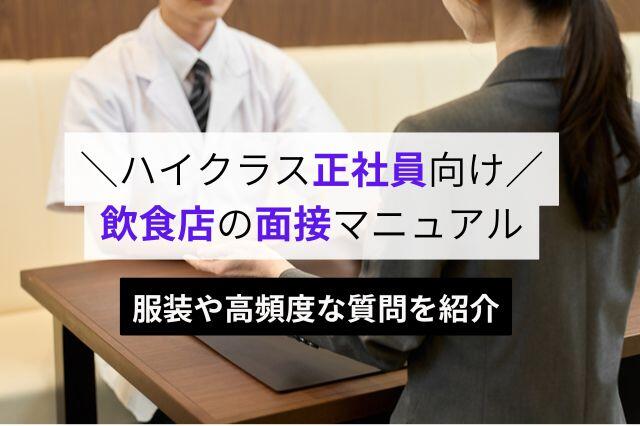 食の仕事人