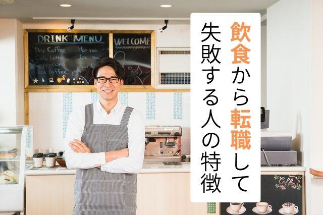 食の仕事人