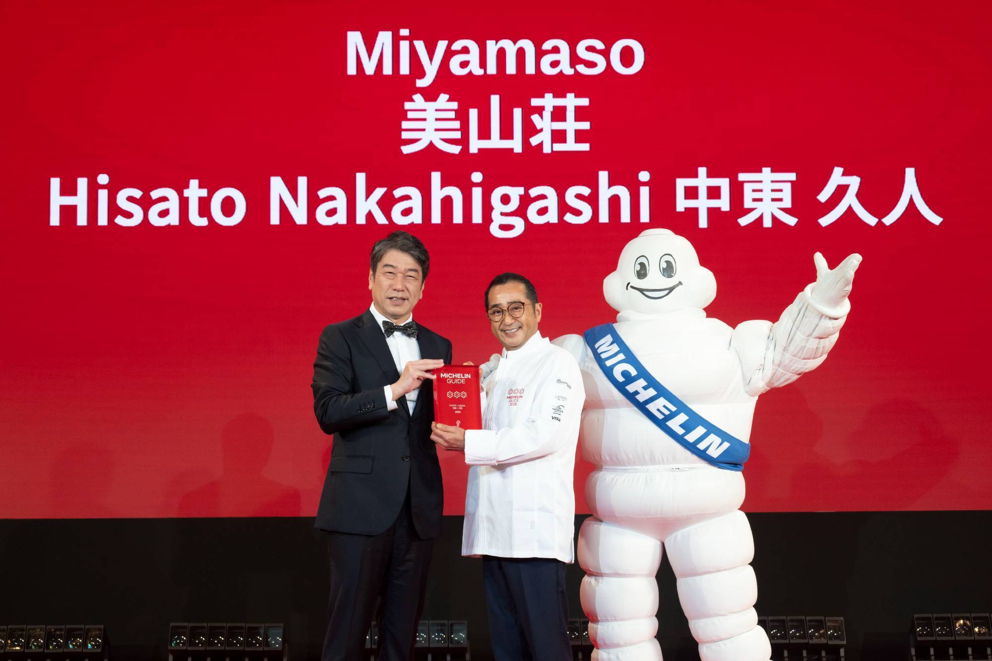 ミシュランガイド京都・大阪　記念品 ミシュランガイド京都・大阪2026』発表。京都に6年ぶりの新三つ星『美