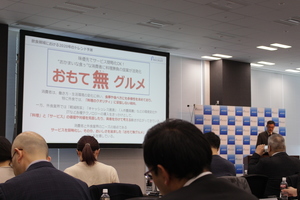 飲食ニュース・トレンド