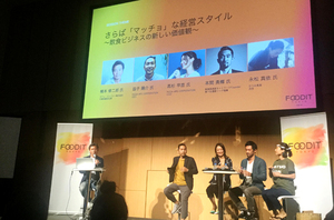 飲食ニュース・トレンド