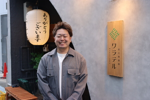 食の仕事人