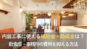 飲食店経営のノウハウ