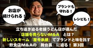 飲食店経営のノウハウ