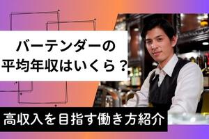 食の仕事人